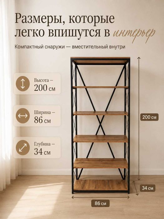 Стеллаж Х - для дома и офиса