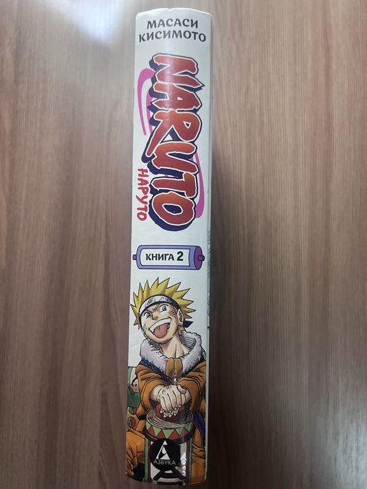 Наруто манга 2 книга