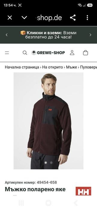 Helly Hansen Polartec-Ориг.горнище Ново!!!