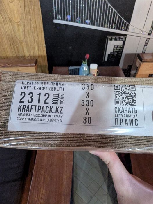 Коробки для пиццы 33 см. Распродажа остатков