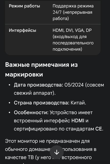 Монитор для видео наблюдения