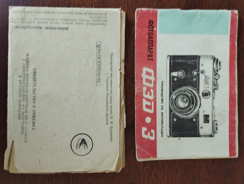 Продаются фотоаппараты советские и механическая бритва