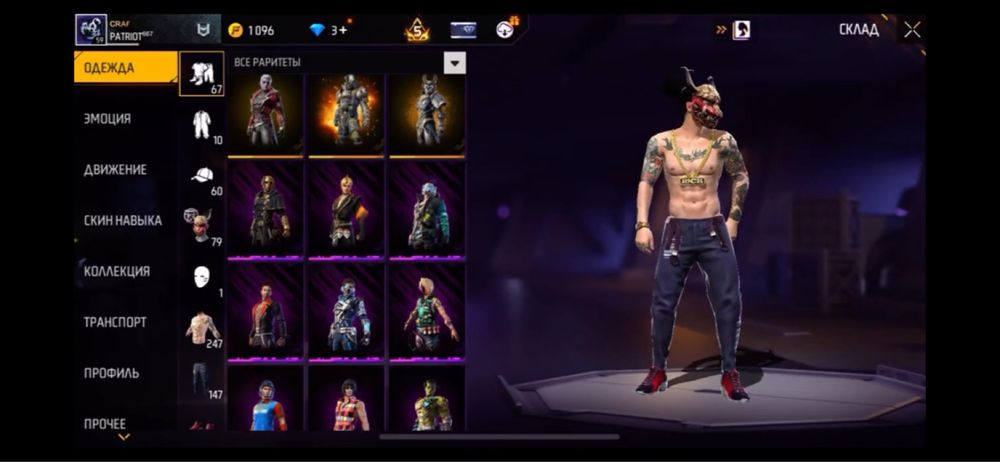 Аккаунт фри фаер