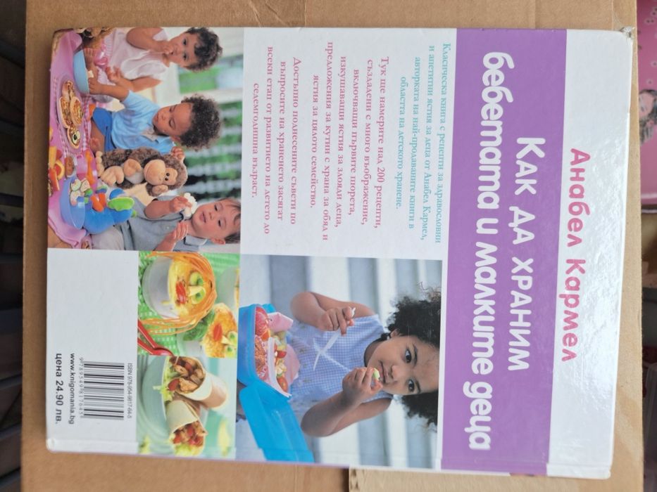 Как да храним бебетата и малките деца