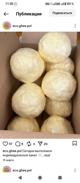 Продам масло сливочное домашнее натуральное деревенское