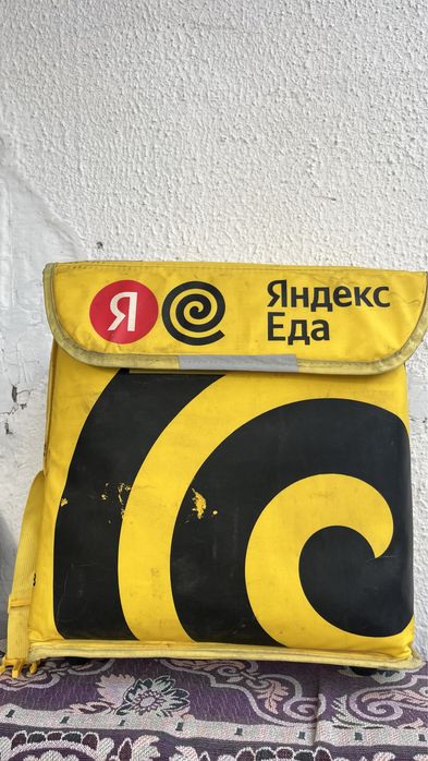 Яндекс сумка.