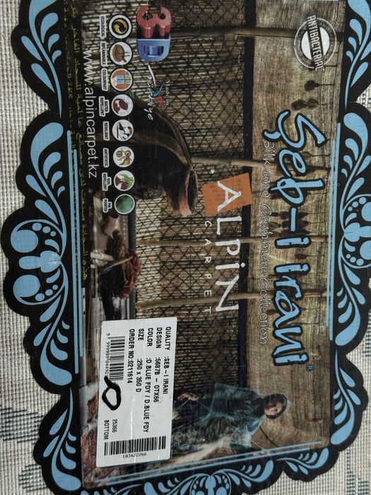 Ковер в хорошем состоянии