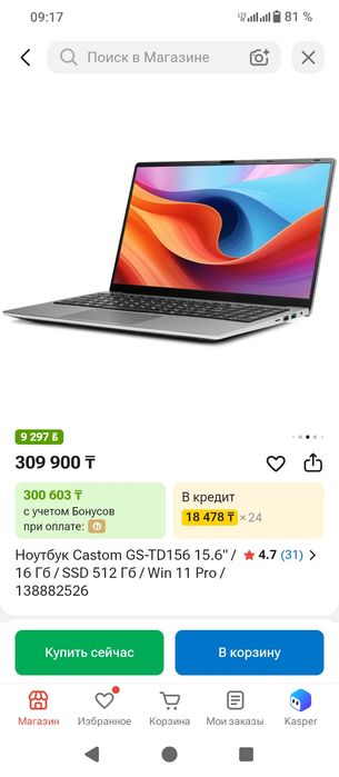 Продам ноутбук castom