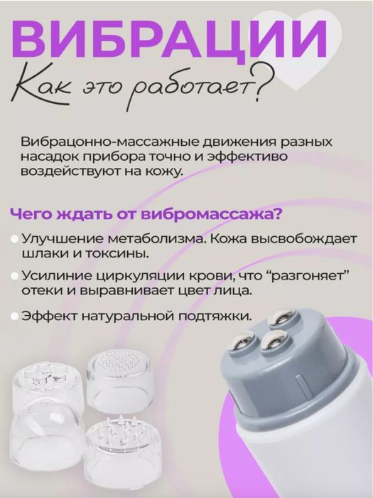 Универсальный мини вибромассажёр для лица и всего тела