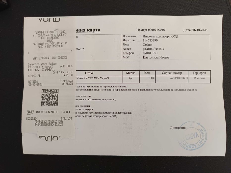 Продавам видео карта Sapphire Nitro+ RX 7900 XTX