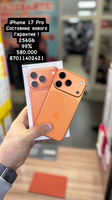 iPhone 17 Pro/ 256Гб / 99% / на гарантии