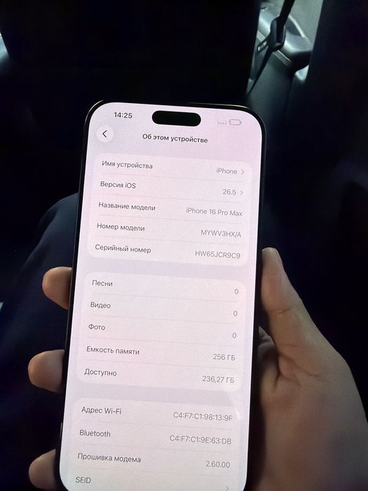 Iphone 16 pro max