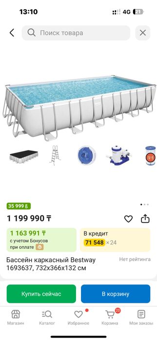 Продам бассейн каркасный, размер 5*10 м