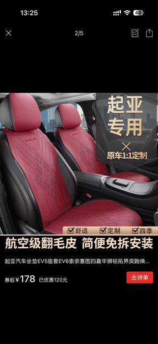 Чехол на автомобиль KIA