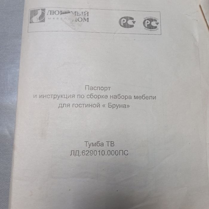 Продам шкаф-витрина Бруна