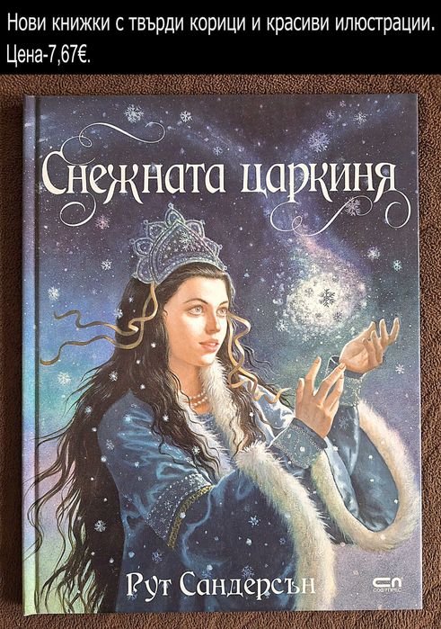 Нови книжки, цени в горната част на снимките