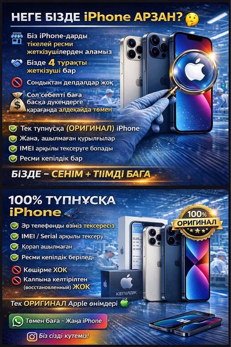 Айфон 17 pro , pro max /Онлайн магазин