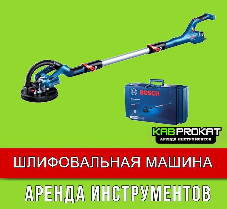 Отбойник перфоратор