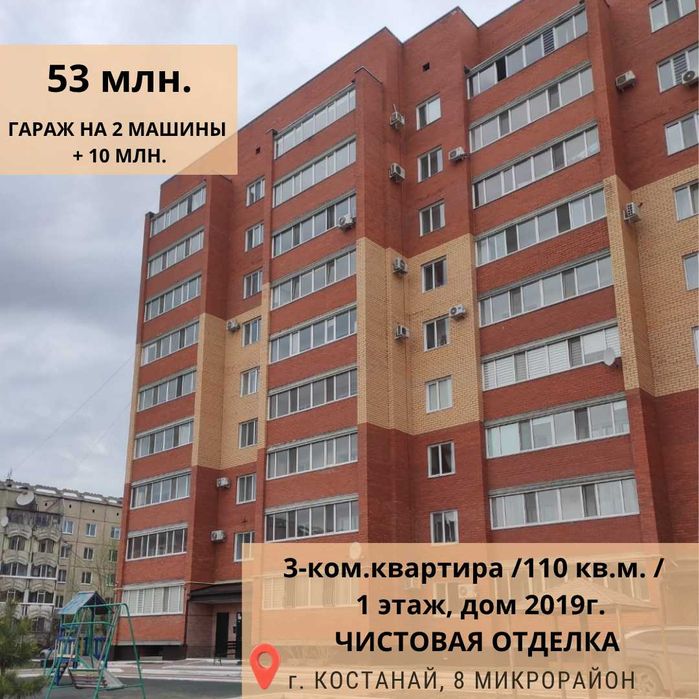 3-ком.квартира, в 8 мкр.!