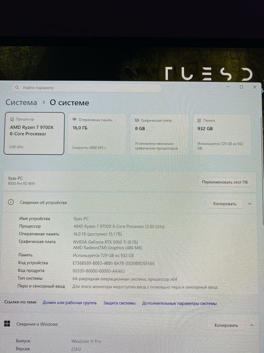 Игровой компьютер