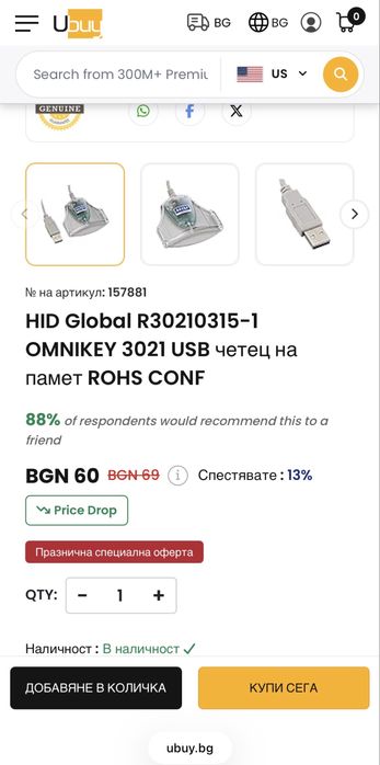 Omnikey 3021 USB Smart Card Reader четец на карти