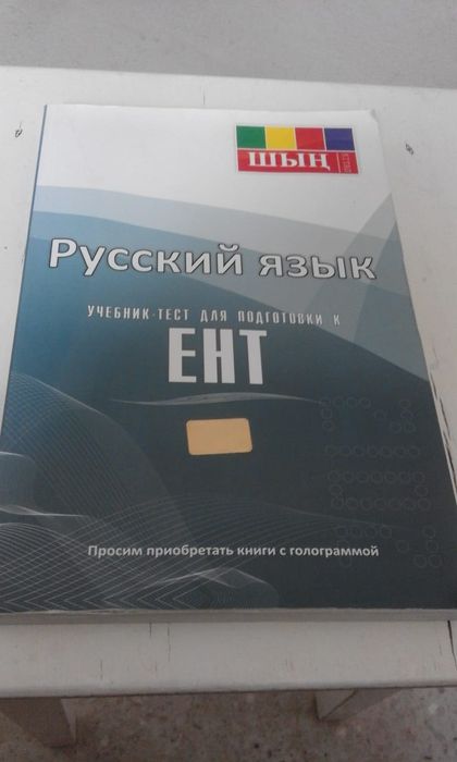 Продаю Шын книги