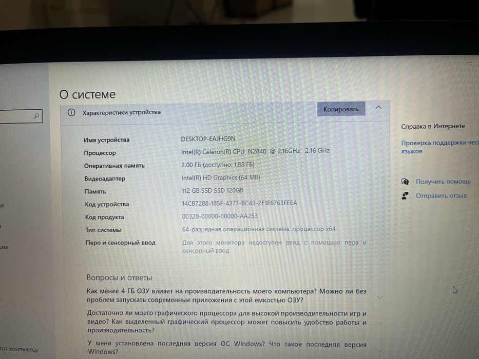 Ноутбук в хорошем состоянии работает только от сети