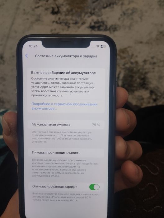 Iphone 11 хорошем сос