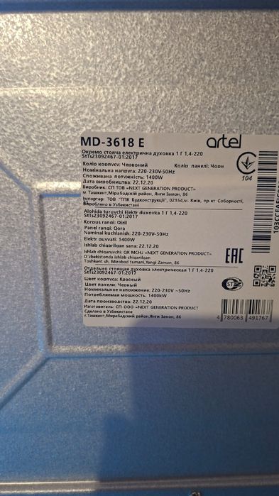 Продам электрическую мини печь