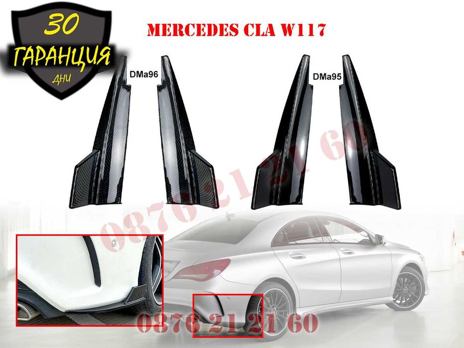 Добавка Сплитер Спойлер Задна Броня Mercedes CLA W117 Мерцедес ЦЛА