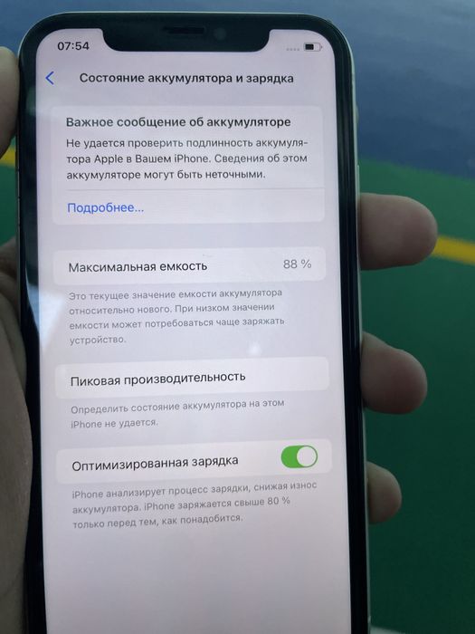 Продам айфон 11 в хорошем состоянии
