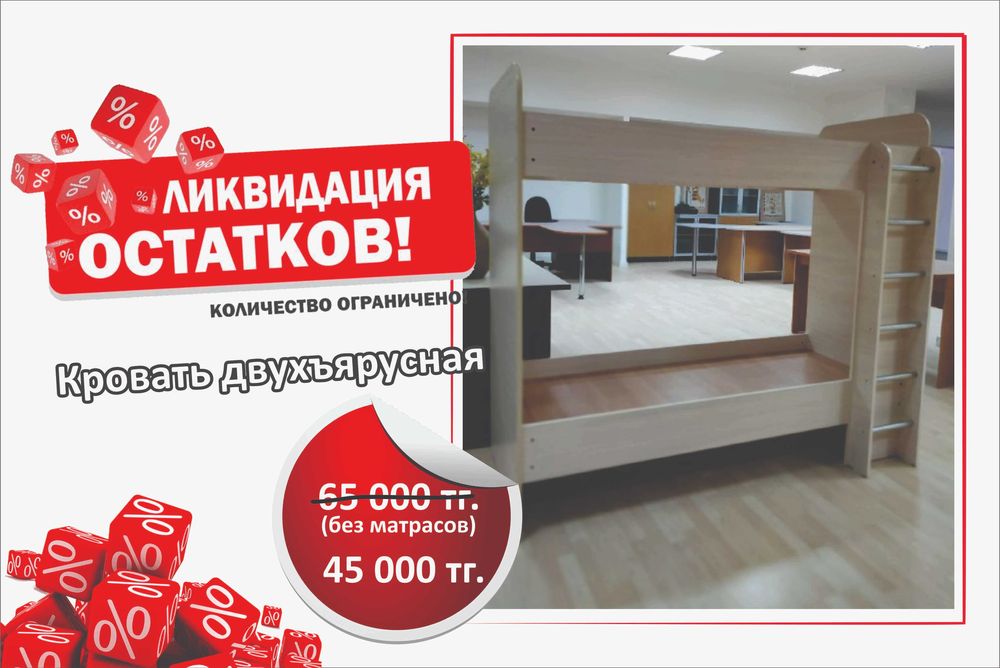 Распродажа выставочных образцов