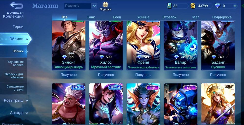 mobile legends bang  bang