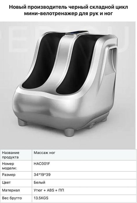 Masajor oyoq uchun massajor массажер для ног leg massage