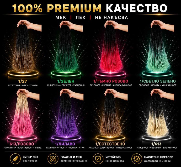 Бъди смела и цветна – всички канекалони с ОТСТЪПКА!