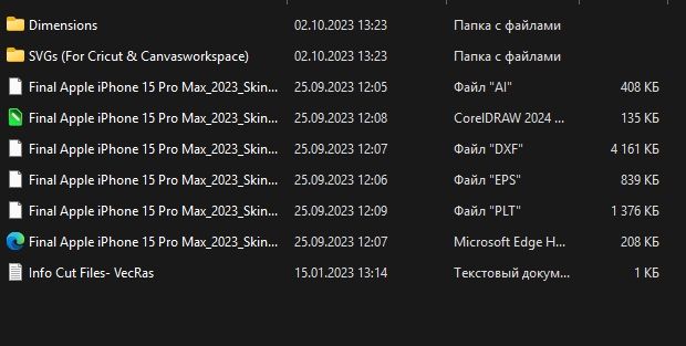 База лекал на все айфоны