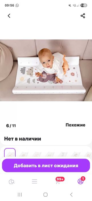 Продам пеленальную доску для ребёнка