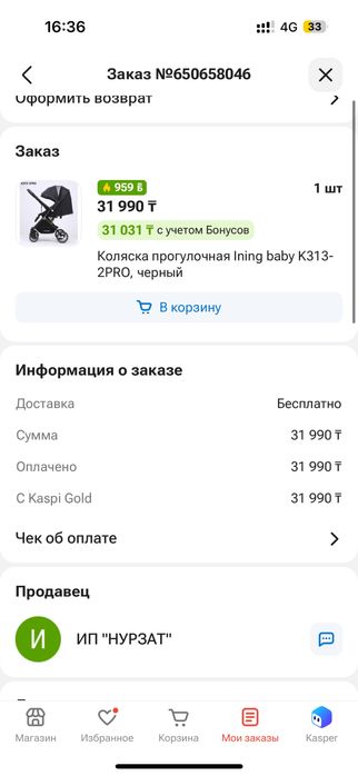 Продам коляску! Почти новый