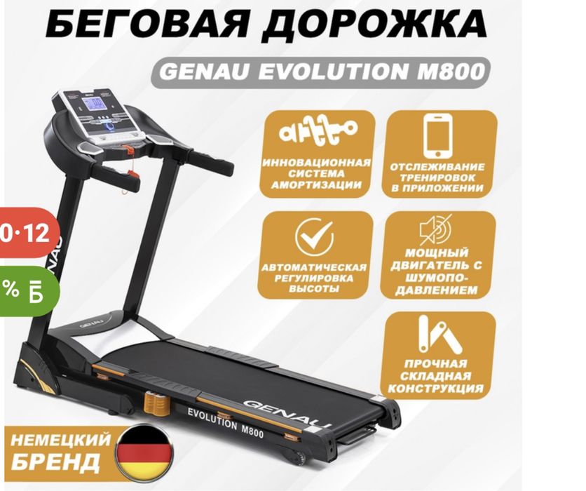 Беговая дорожка новая