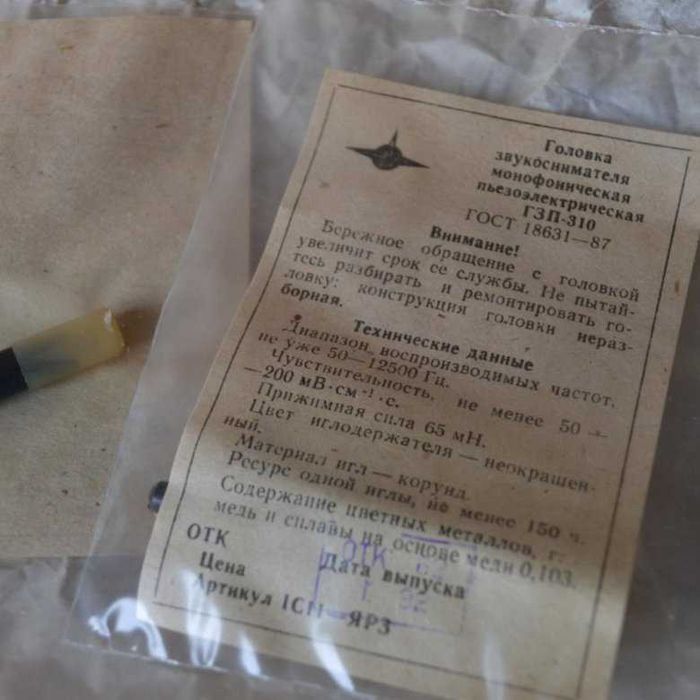 головка звукоснимателя гзп 310 для виниловых проигрывателей