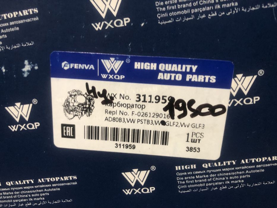 Продам продам продам карбюратор от гольфа 3