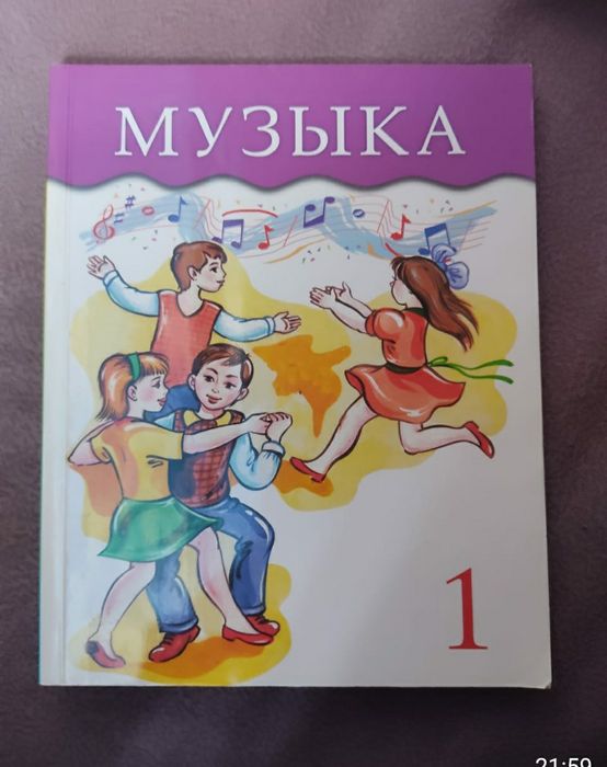Учебники 1 класс