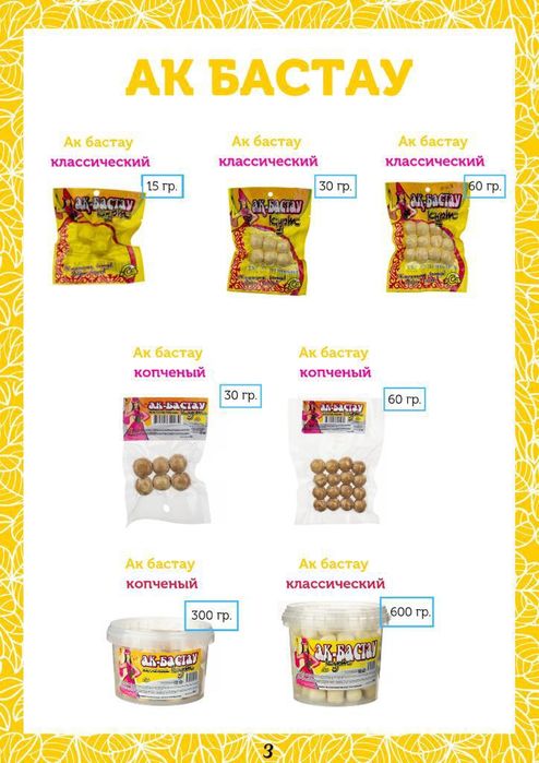 Поиск дистрибьюторов.