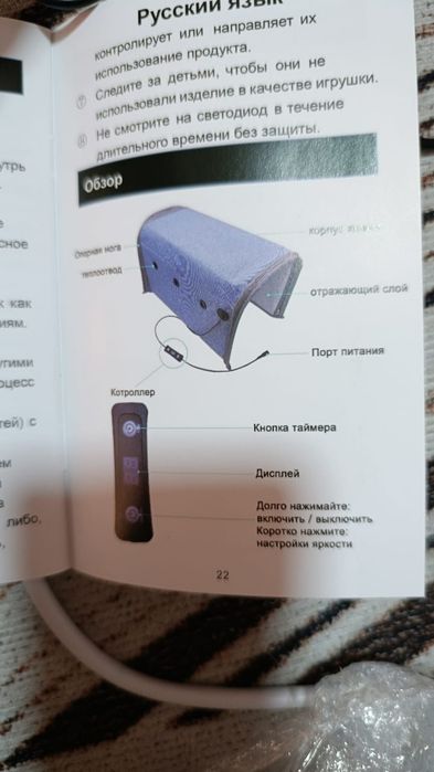 Продам лампу от желтушки