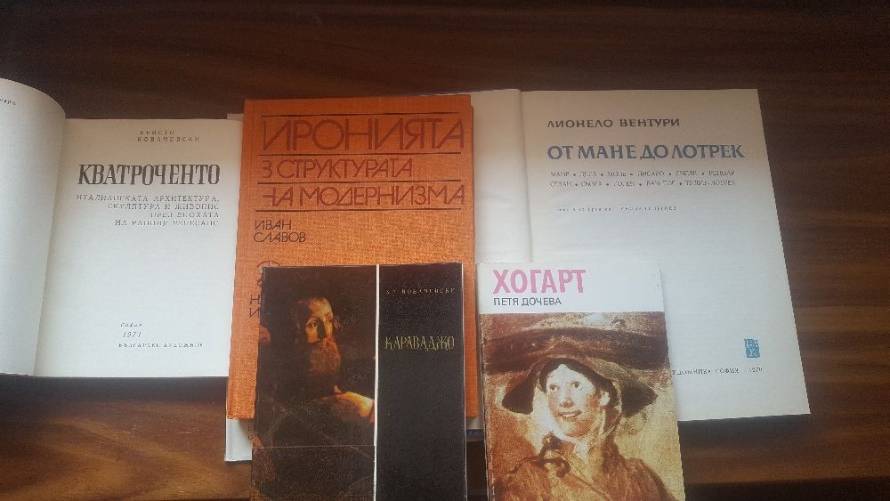 Луксозни книги- репродукции на художници, автобиографии, post картички