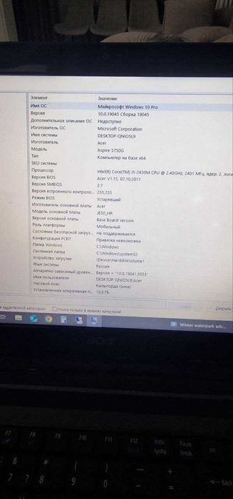 Ноутбук Acer Aspire 5750G