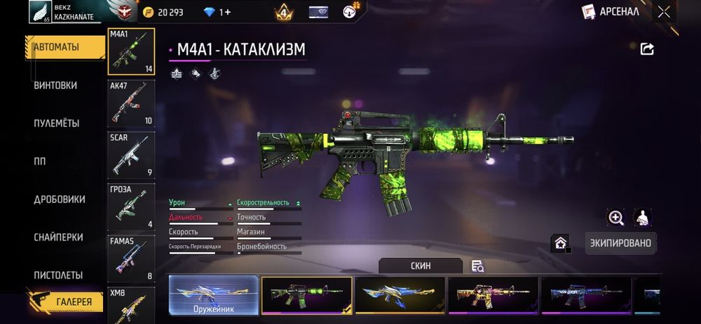 Аккаунт фри фаер