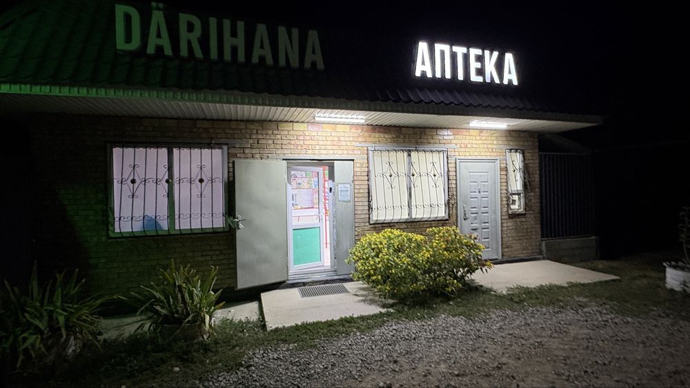 Аптека в аренду