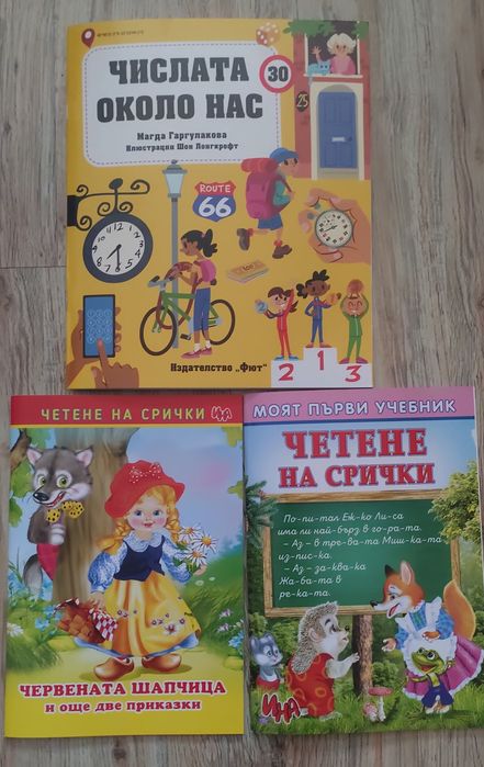 Занимателни книжки за най-малките