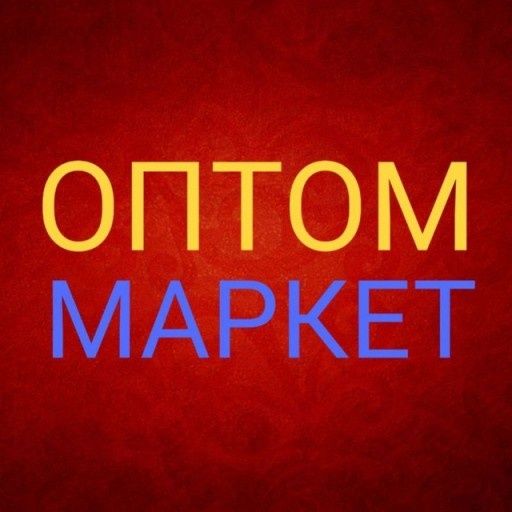 Заказывайте не выходя из дома!!! УЙДАН ЧИКМАЙ ЗАКАЗ БЕРИНГ!!!